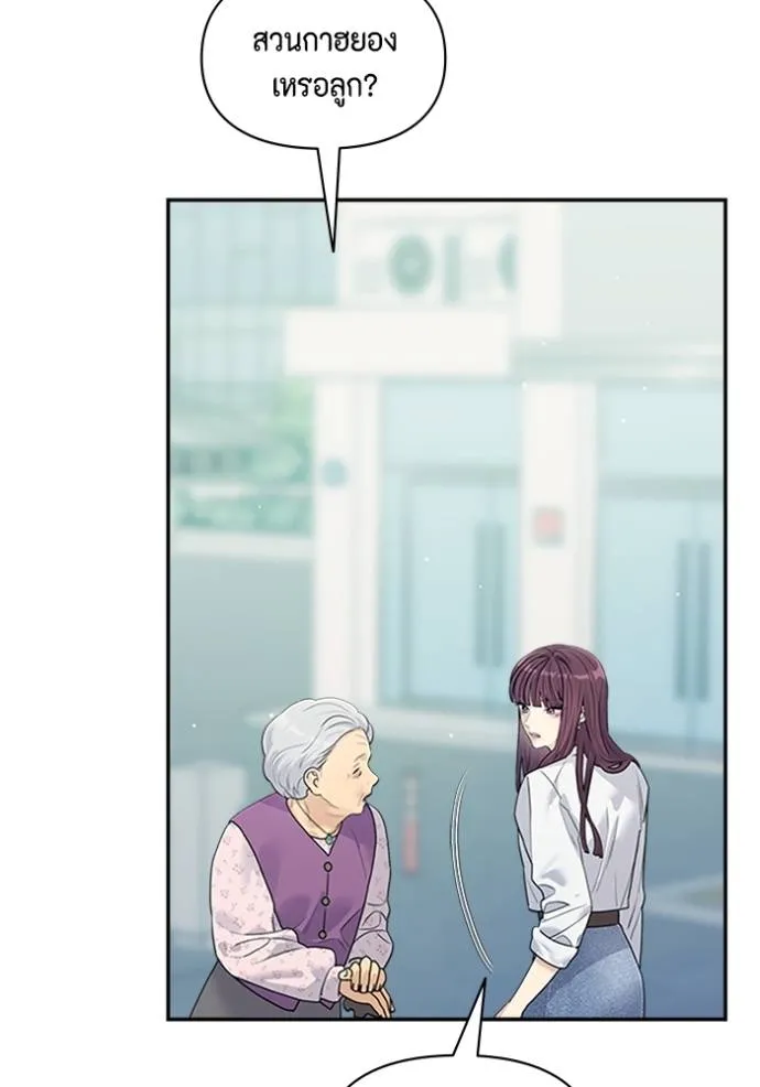 couple breaker ตอนที่ 76 รูปที่ 77