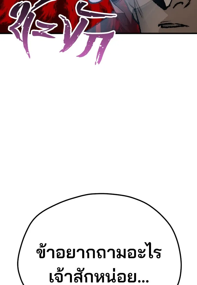 เส้นทางสู่เทพมาร ตอนที่ 51 รูปที่ 218