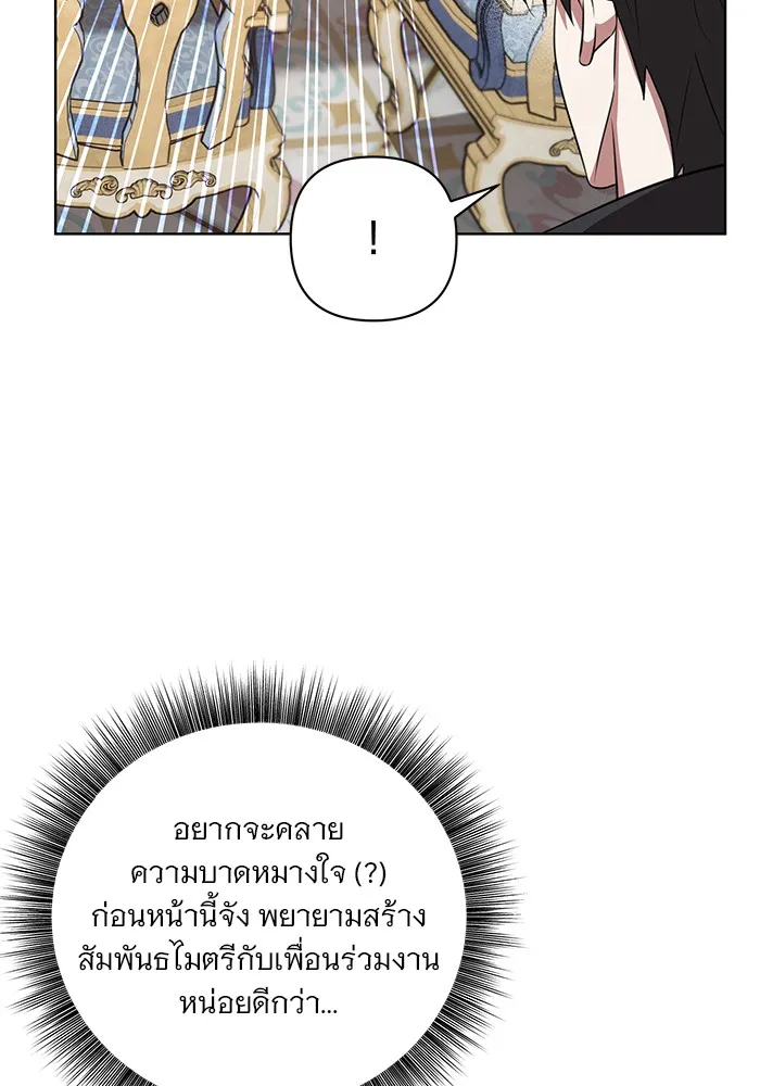 อะคาเดมีนี้เห็นทีจะเจ๊ง ตอนที่ 4 รูปที่ 107