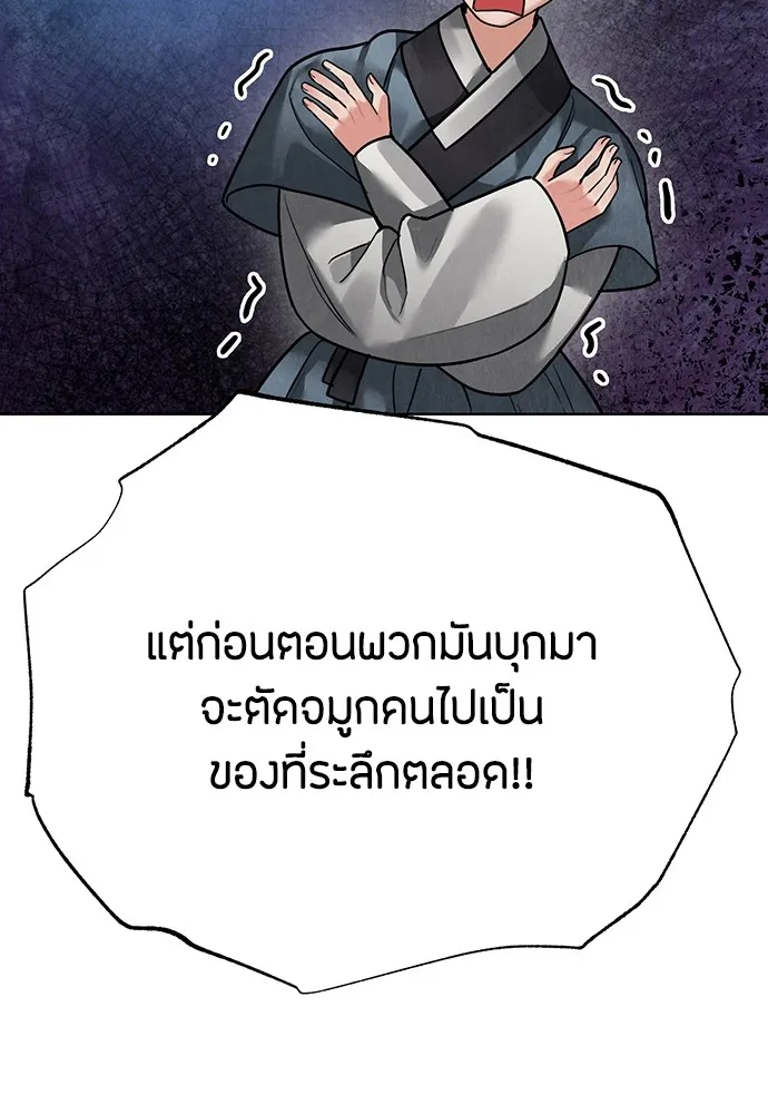 ความลับของสาวร่างทรง ตอนที่ 15 รูปที่ 47