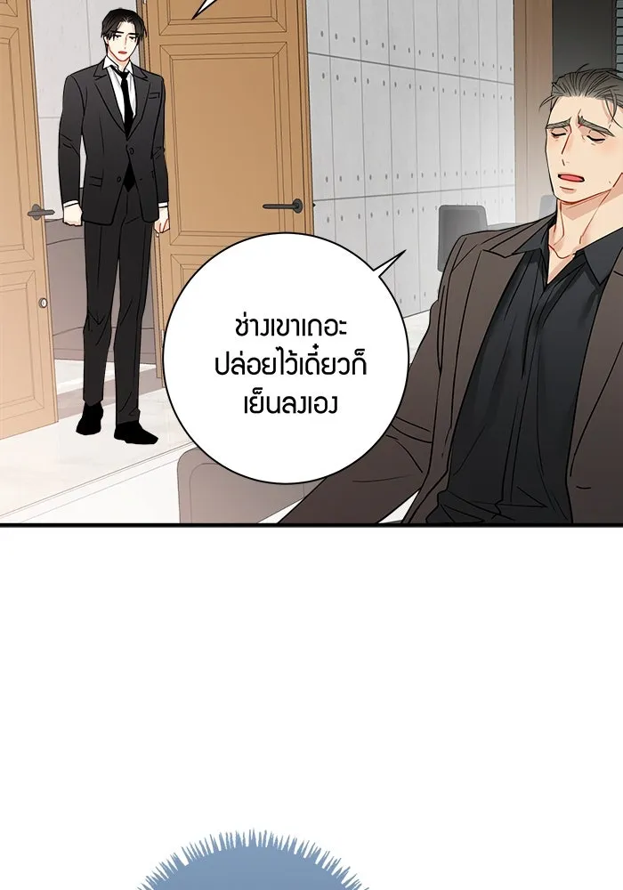 Good Gosh Daddy ตอนที่ 26 น้อยเนื้อต่ำใจ รูปที่ 58