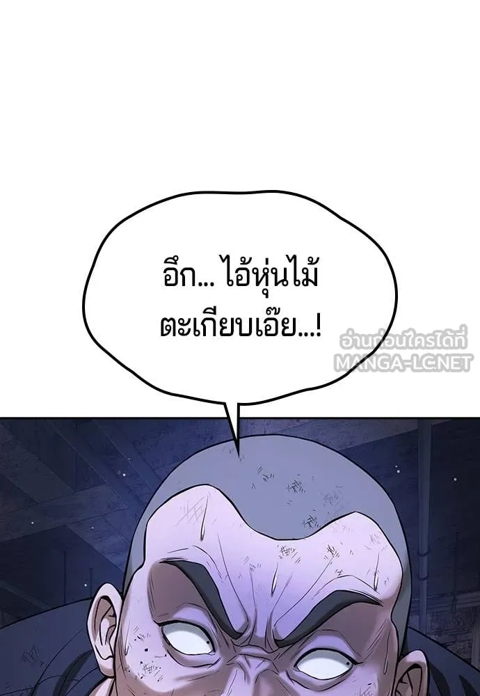 คูเซรา ตอนที่ 47 รูปที่ 75