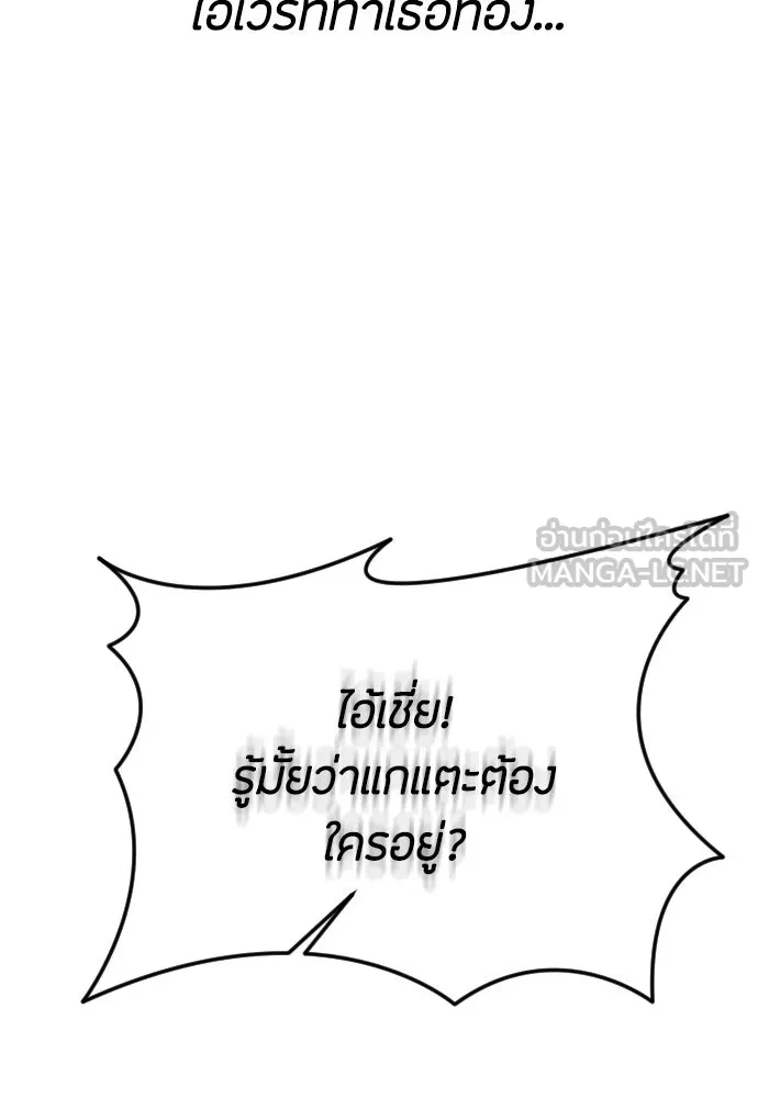 วิธีหนีตายจากนิยายโรคจิต ตอนที่ 64 รูปที่ 141