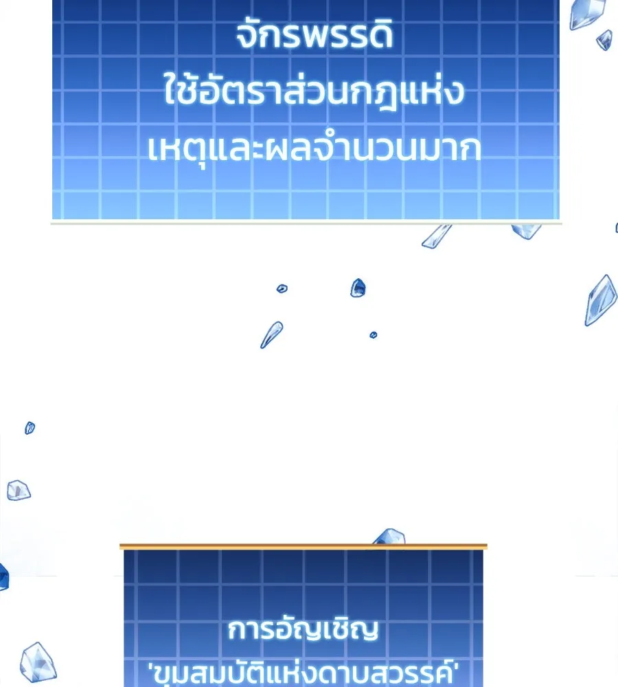 สัปดาห์นี้งดอัปตอนใหม่ ตอนที่ 104 รูปที่ 29