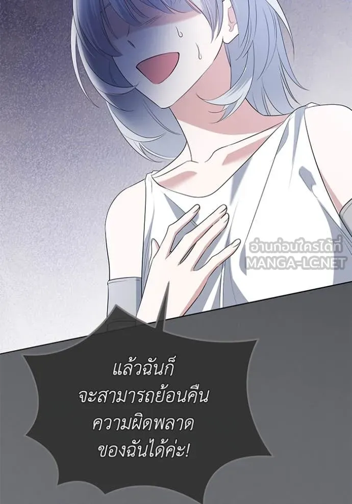 ชีวิตใหม่ในตระกูล ตอนที่ 85 รูปที่ 61