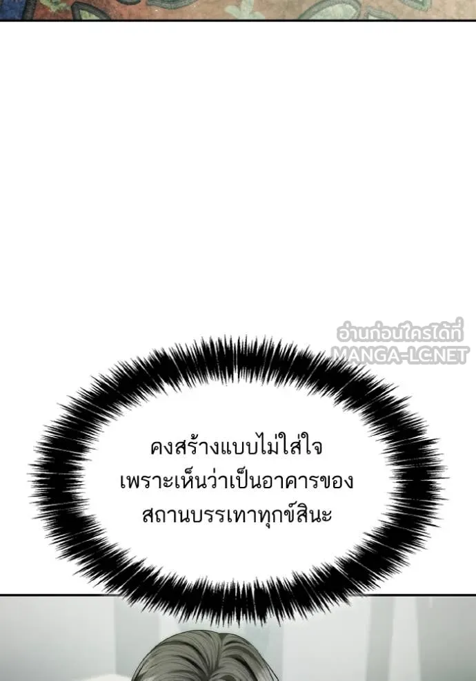 ชาตินี้น้องขอ ตอนที่ 152 รูปที่ 45