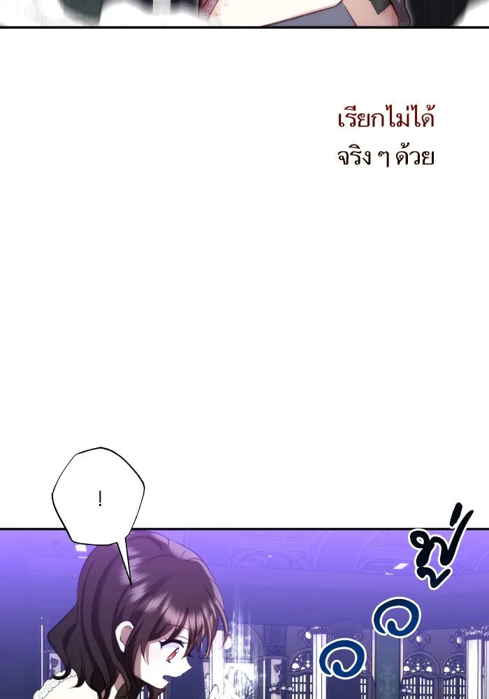 บุตรสาวของดยุกปีศาจ ตอนที่ 99 รูปที่ 52