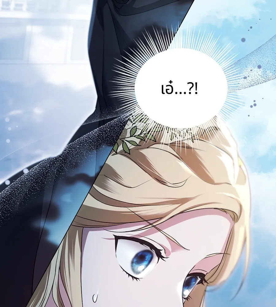 ทางหลุดพ้นของนักบุญลวง ตอนที่ 9 รูปที่ 17