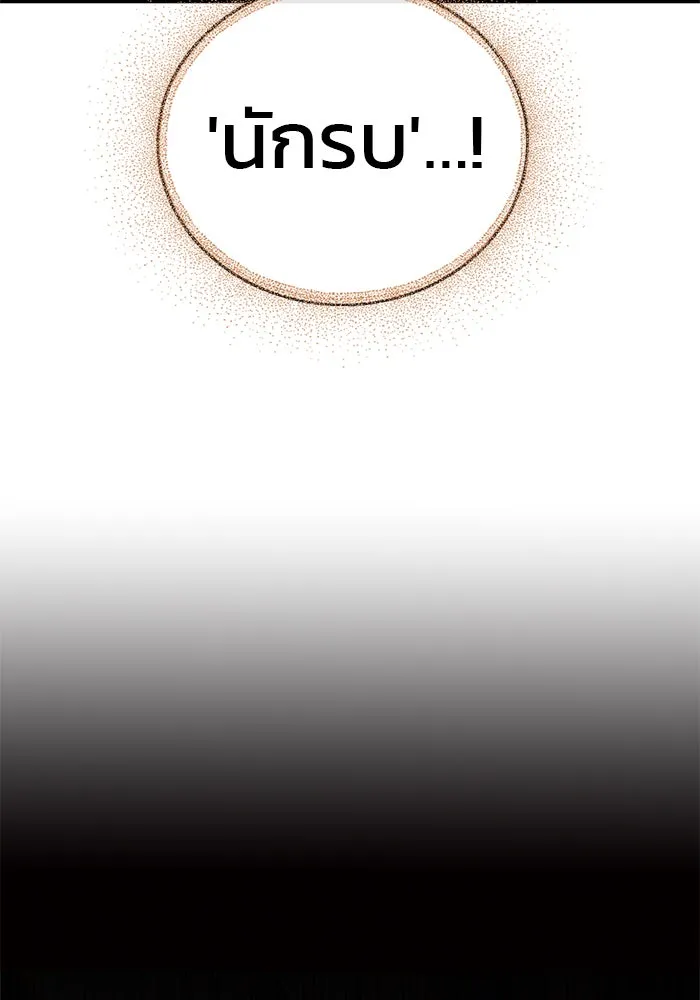 ผมไม่ได้เก่งอย่างที่คิด ตอนที่ 7 รูปที่ 82