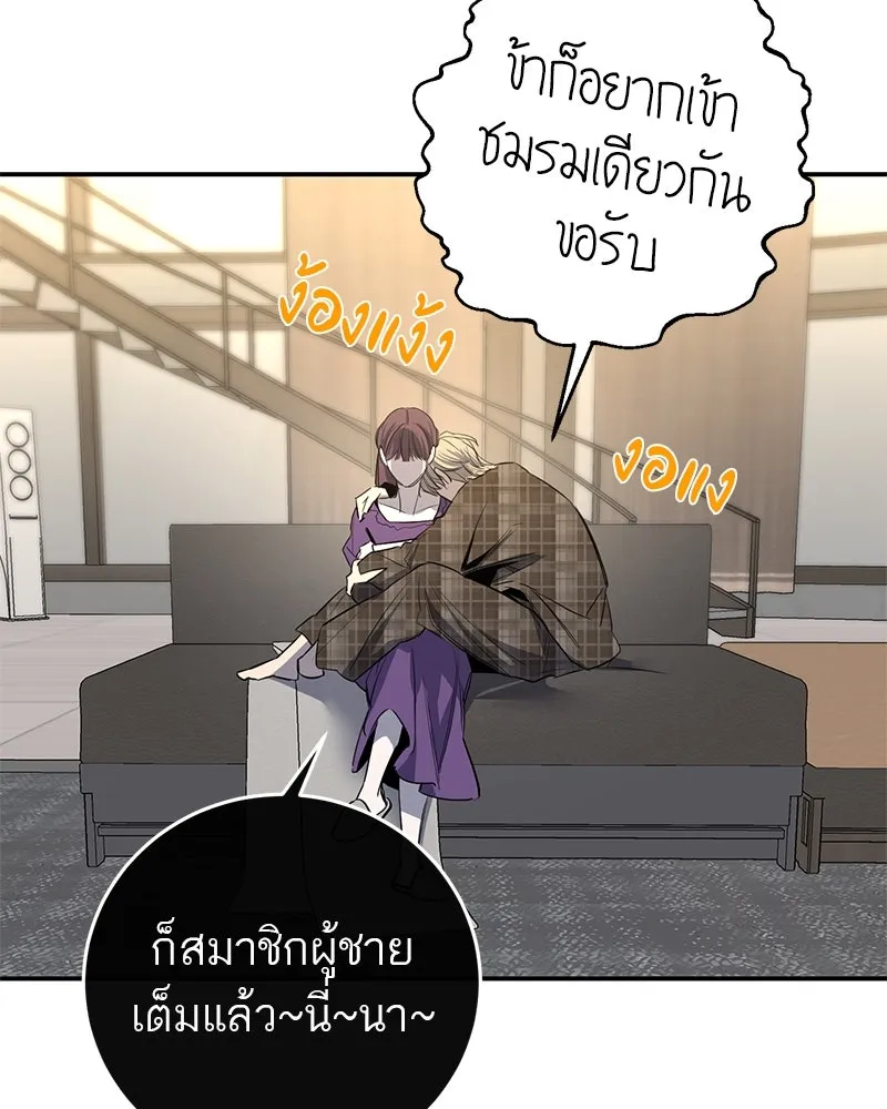 ตำนานเทพธิดาตกสวรรค์ ตอนที่ 47 รูปที่ 49