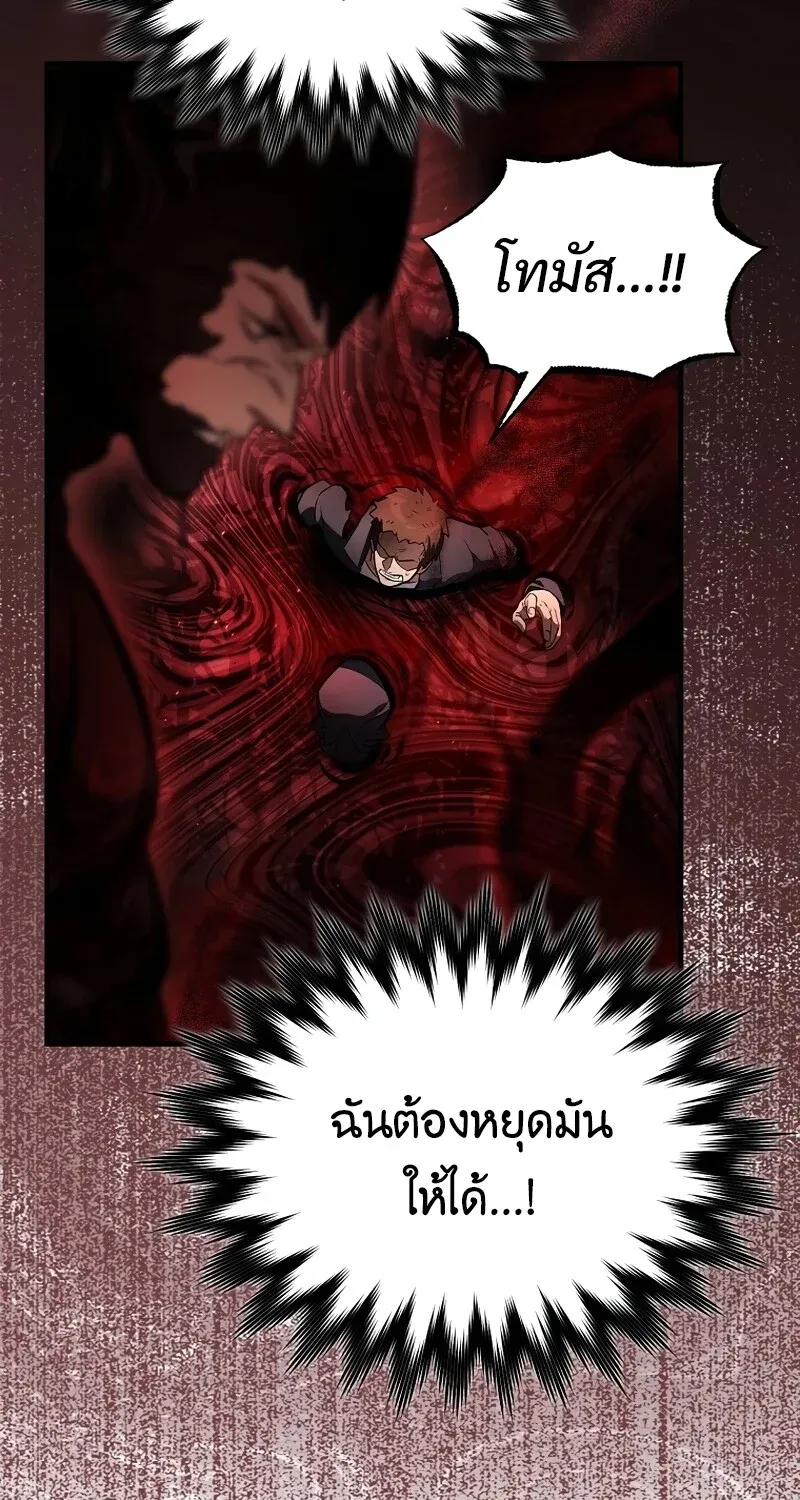 The Hero Returns ตอนที่ ตอนที่ 128 รูปที่ 8