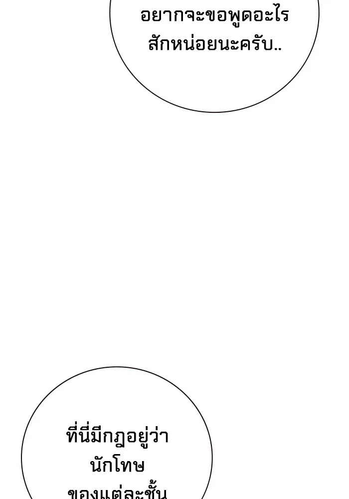 เยาวชนคนคุก ตอนที่ 34 รูปที่ 142