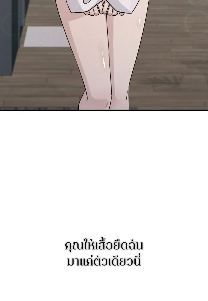 รักไร้ราคา ตอนที่ 72 รูปที่ 115
