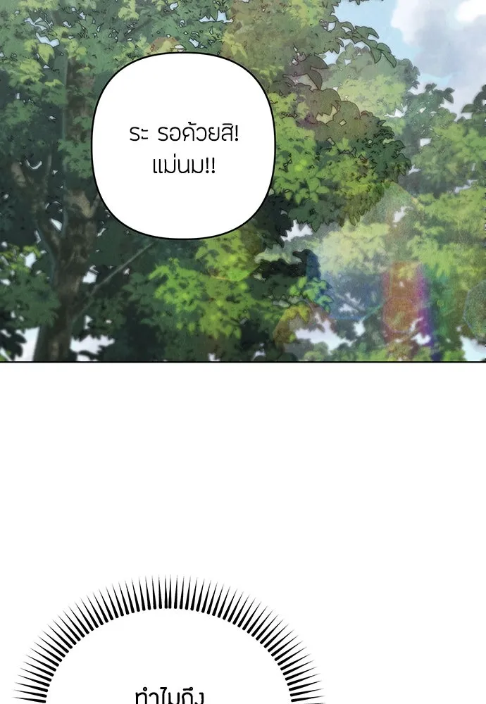 ความลับของสาวร่างทรง ตอนที่ 45 รูปที่ 89