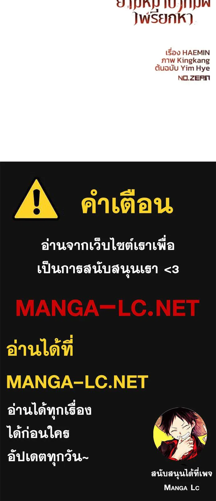 ยามหมาป่าทมิฬ ตอนที่ 67 รูปที่ 140