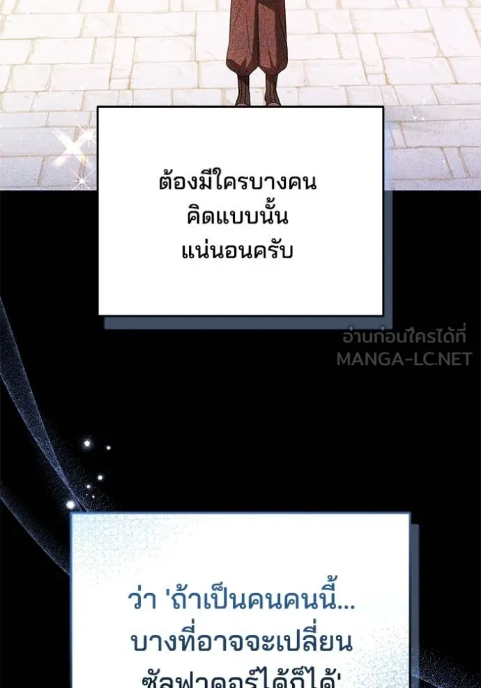 เจ้าสาวอัคนีดำ ตอนที่ 104 รูปที่ 108