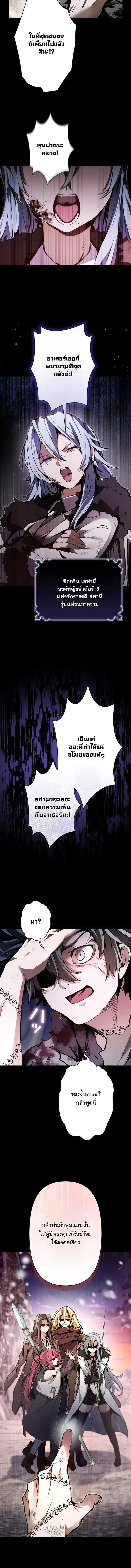 I Became a Cheat-Level Skill Thief ราช_นจอมโจรปล_นสก_ลเทพ ตอนที่ ตอนที่ 1 รูปที่ 7