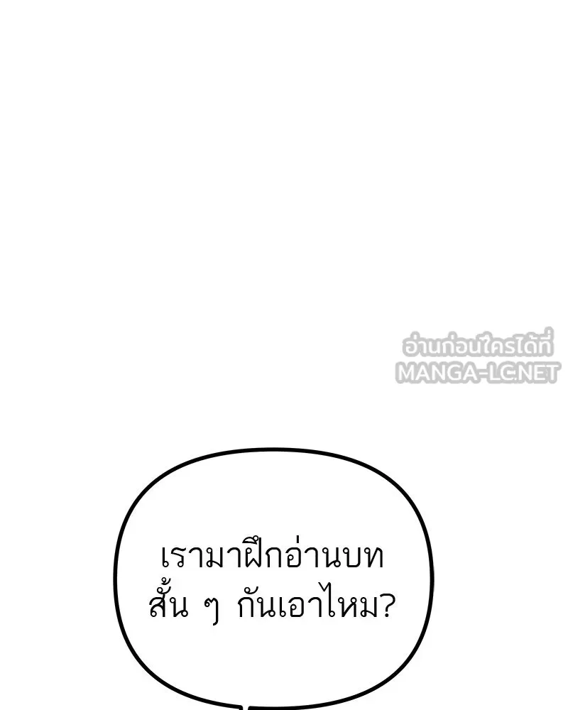 สี่สาวชาวกี ตอนที่ 15 ชมรมละคร (3) รูปที่ 90