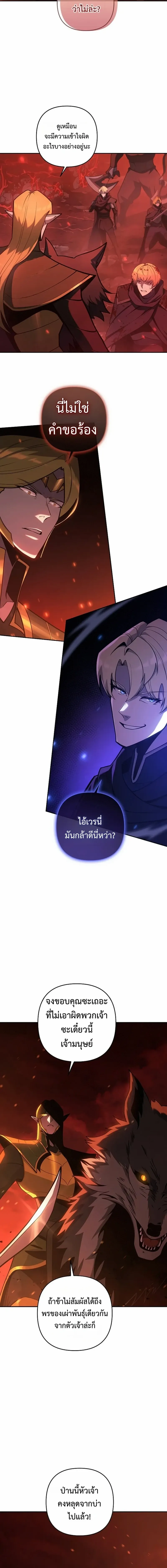 The Mad Dog of the Duke_s Estate ตอนที่ ตอนที่ 61 รูปที่ 15