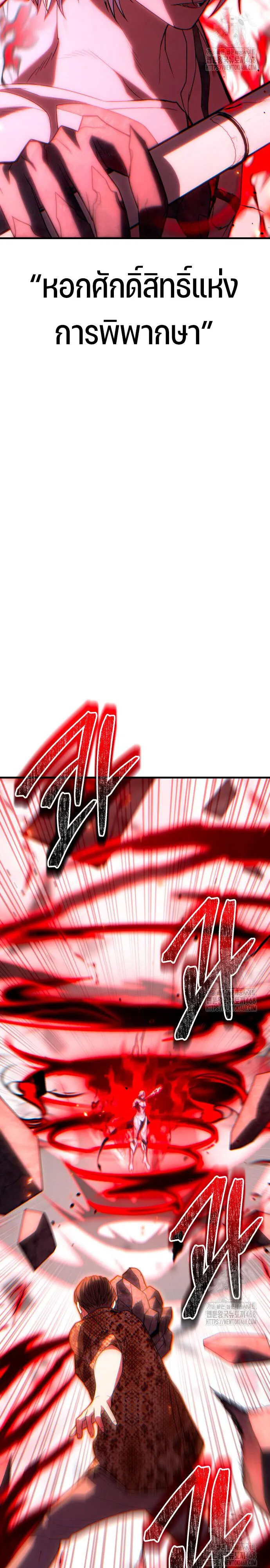 Expelled Hero Is Too Strong ฮ_โร_ผ_แข_งแกร_งถ_กไล_ออกจากก_ลด_อ_นด_บหน_ง ตอนที่ ตอนที่ 47 รูปที่ 16