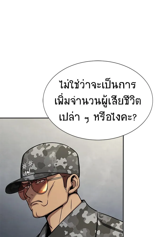 เพลเยอร์นักกินเหล็ก ตอนที่ 18 รูปที่ 35