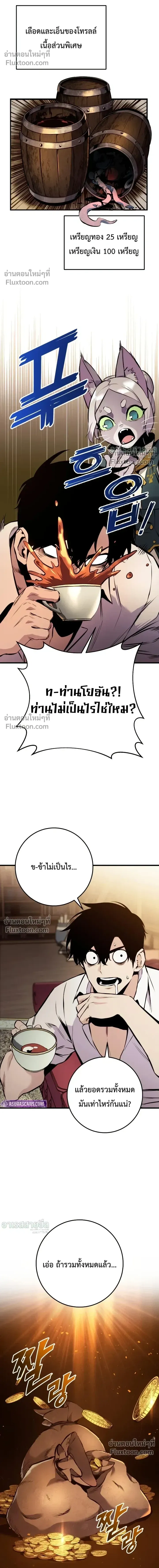 The Wandering Knight_s Survival Manual การเอาช_ว_ตรอด ของอ_ศว_นพเนจร ตอนที่ ตอนที่ 34 รูปที่ 30