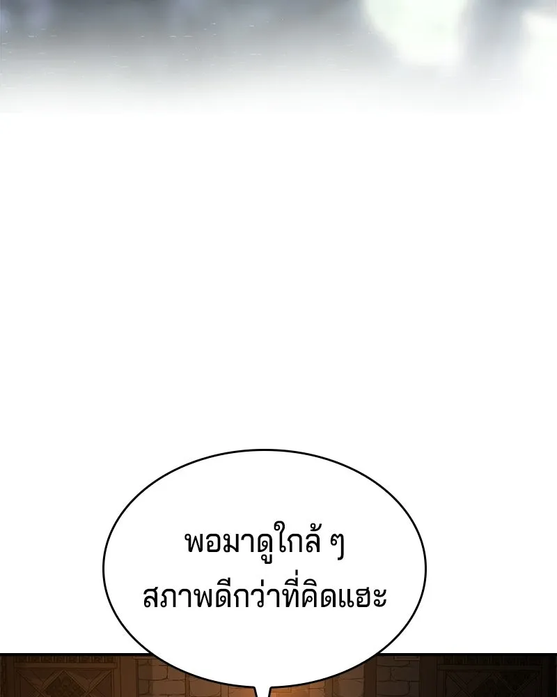 เจ้าชายแผนโบราณ ตอนที่ 32 รูปที่ 115