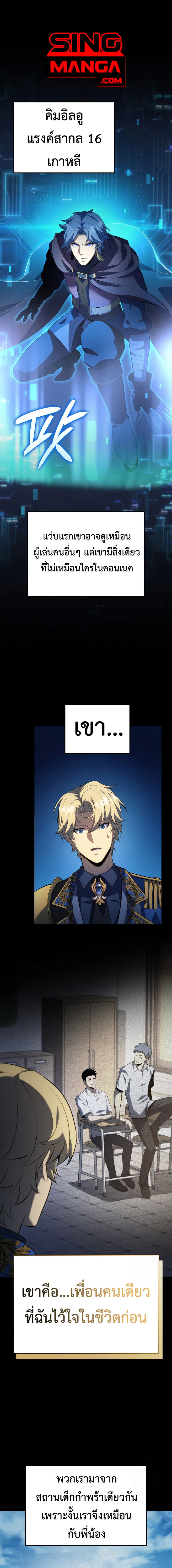 The Count_s Youngest Son is A Player ตอนที่ ตอนที่ 96 รูปที่ 1