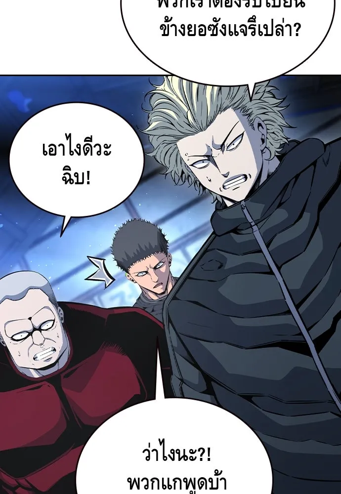 King Game ตอนที่ 107 องอาจผ่าเผย รูปที่ 82