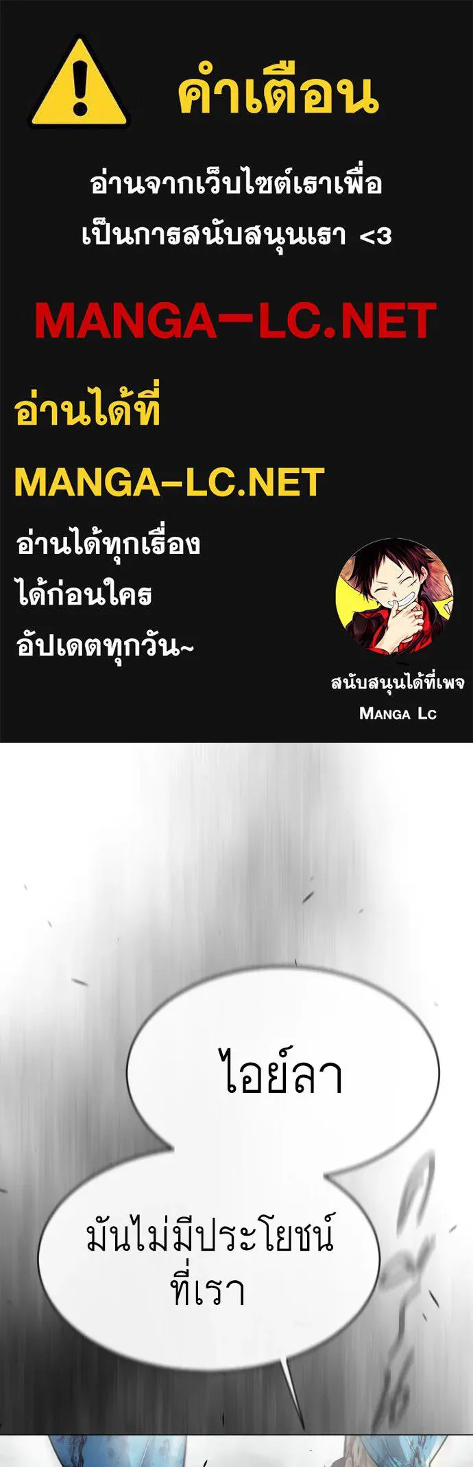 ยุคแห่งยอดมนุษย์ ตอนที่ 44 รูปที่ 1