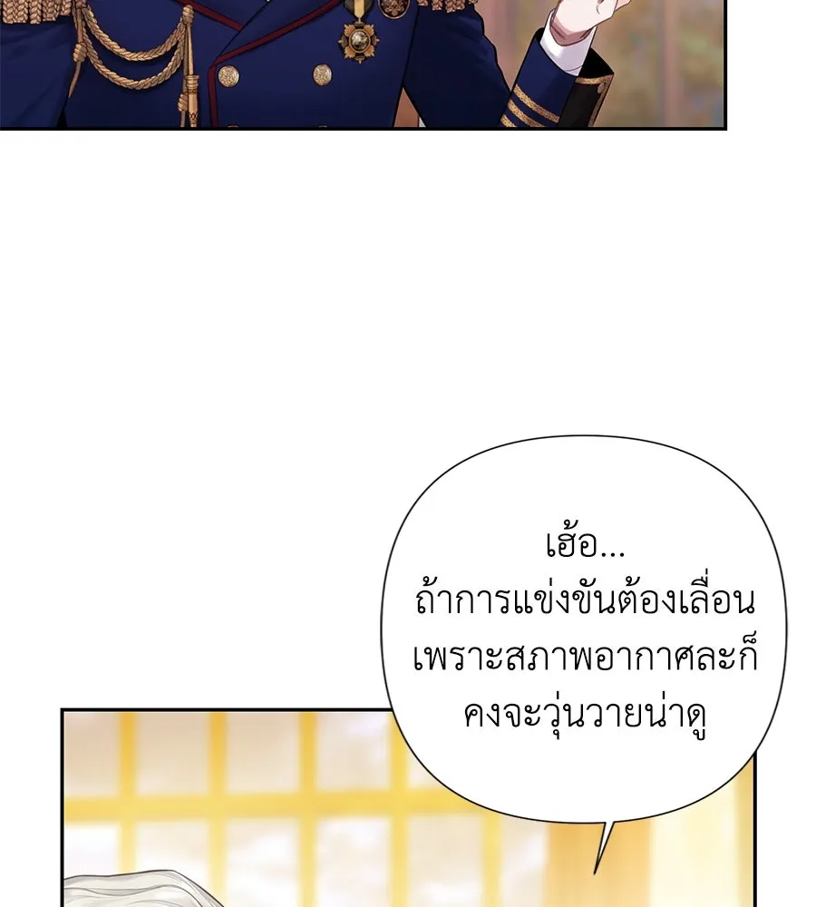 บาสเตียน ตอนที่ 11 รูปที่ 16