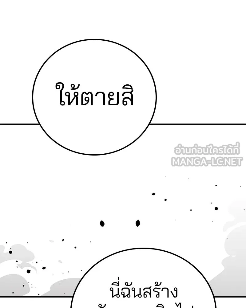 Player ตอนที่ 89 รูปที่ 87