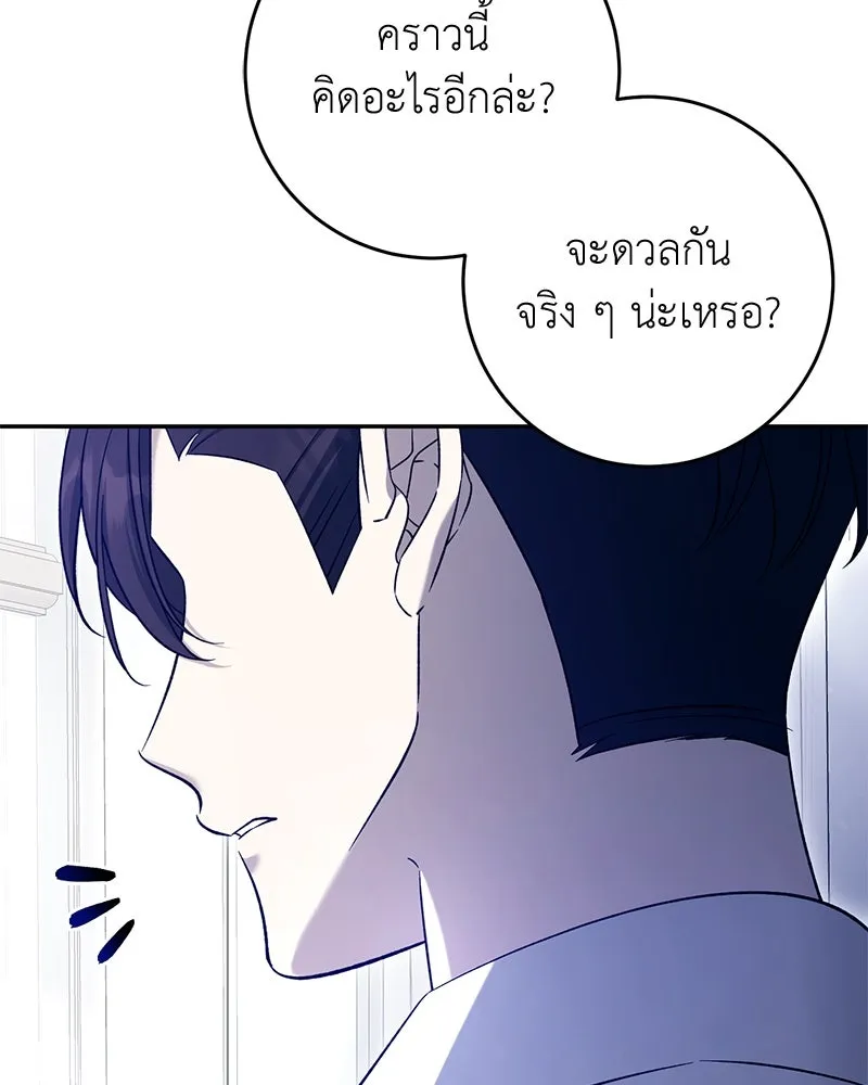 ภารกิจไล่ตามลุค บีเชล ตอนที่ 68 รูปที่ 113