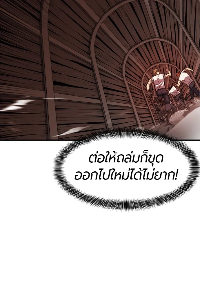 ยอดสถาปนิกผู้พิทักษ์อาณาจักร ตอนที่ 10 รูปที่ 106