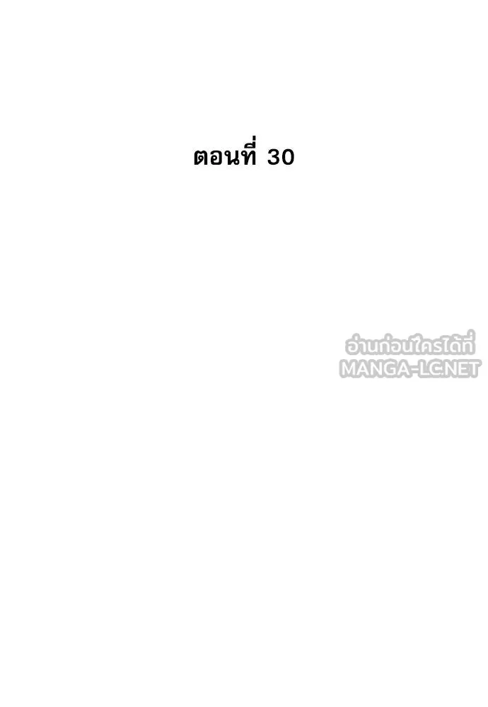 หลานอัจฉริยะ ตอนที่ 30 รูปที่ 76