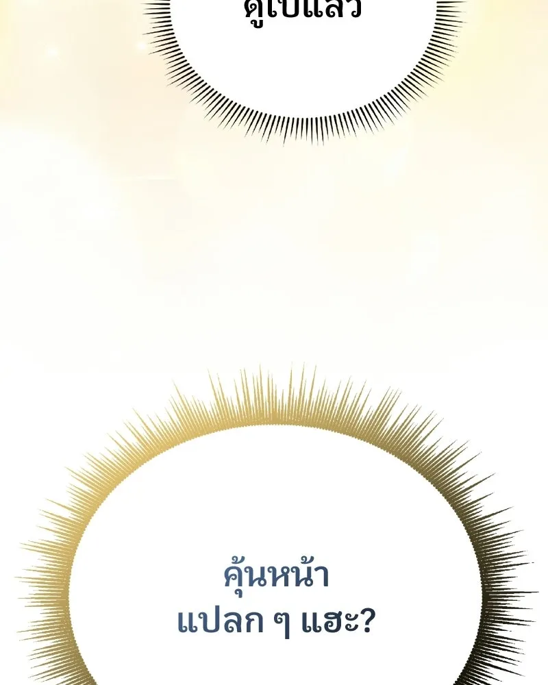 จ้า แม่คนสวย ตอนที่ 49 รูปที่ 61