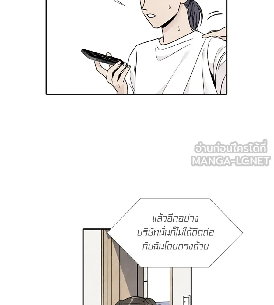 เหตุผลของคนไม่อยากอยู่ ตอนที่ 65 รูปที่ 48