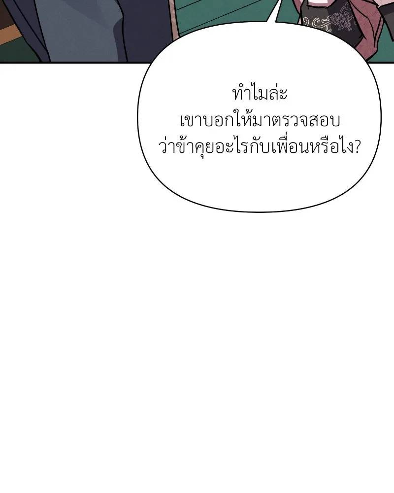 โอ้ ศัตรูที่รัก ตอนที่ 34 รูปที่ 122