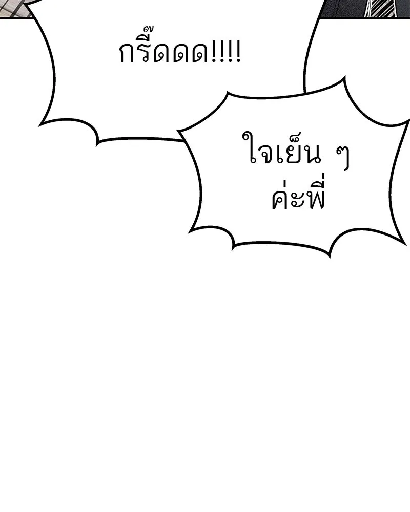 สี่สาวชาวกี ตอนที่ 1 กีเจนนี รูปที่ 175