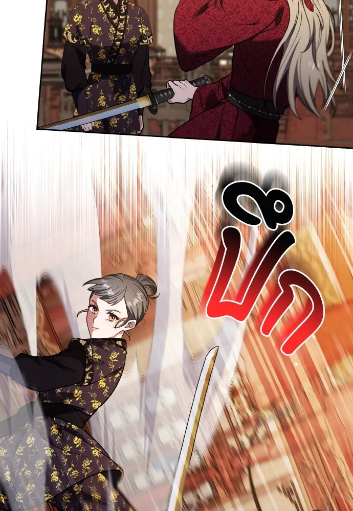 ข้าเนี่ยนะเป็นพระสนม ตอนที่ 94 ตามหาทาช็อนช็อน รูปที่ 80