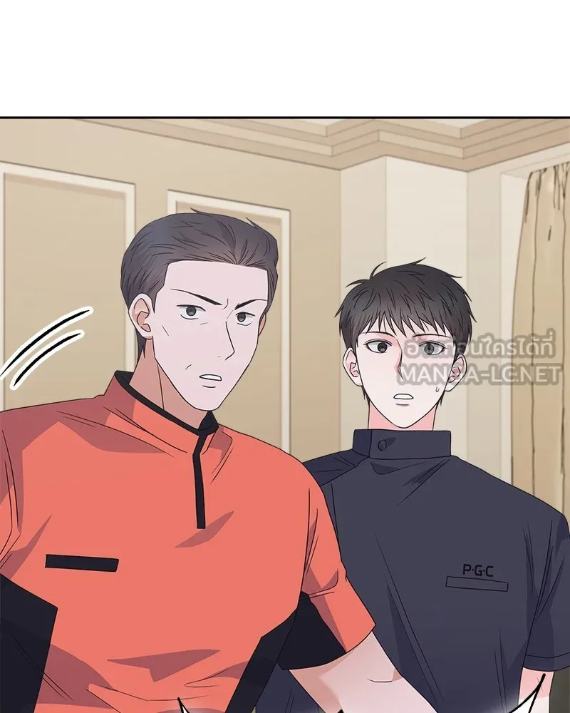 แด่ความเกลียดชัง ตอนที่ 27 รูปที่ 111