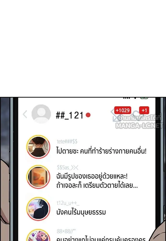 การศึกษาที่แท้จริง ตอนที่ 210 รูปที่ 106