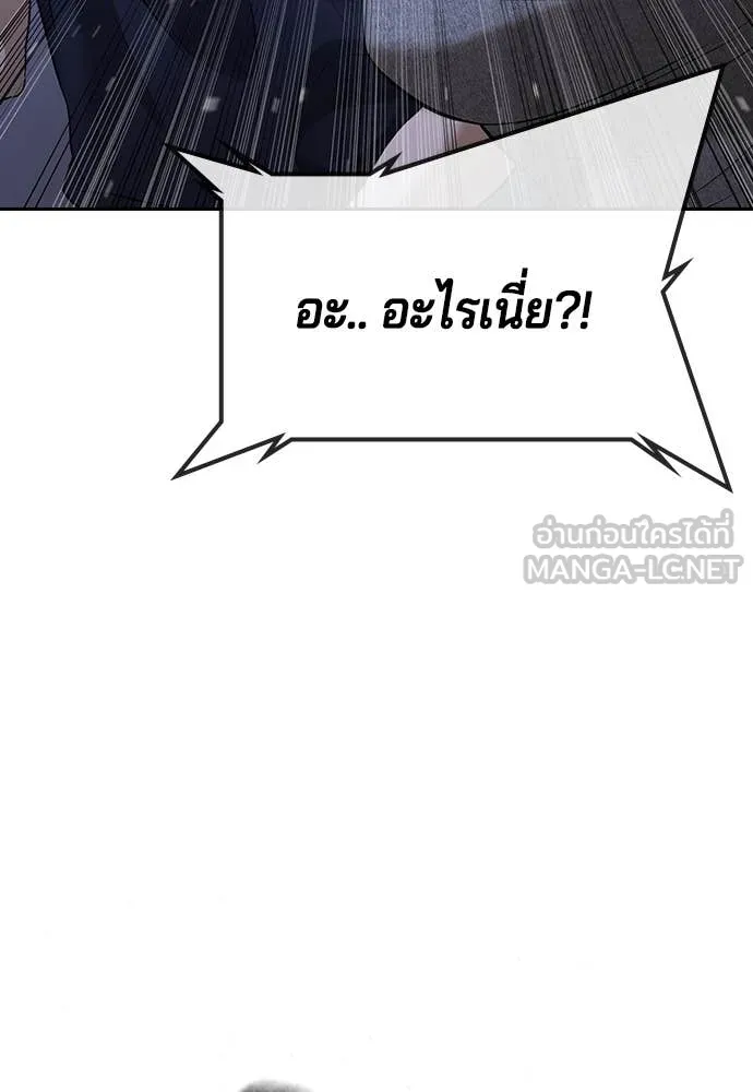 คูเซรา ตอนที่ 34 รูปที่ 178