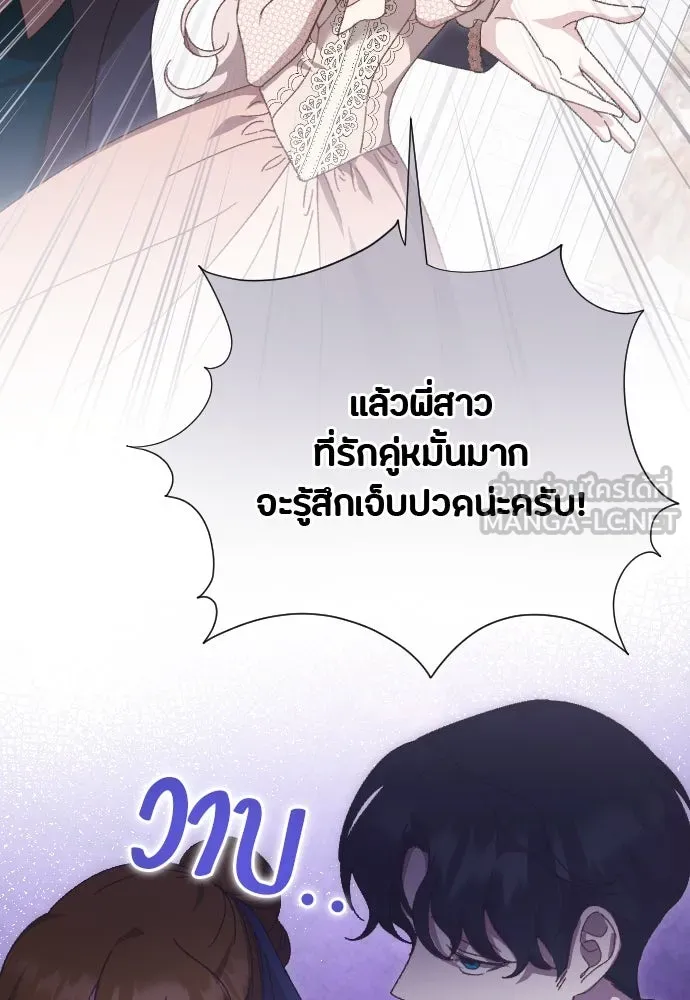 แด่ใจที่ไร้รัก ตอนที่ 23 รูปที่ 72