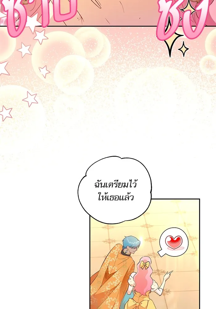 หวานใจสุดโหดโหมดเชื่อง ตอนที่ 65 รูปที่ 74