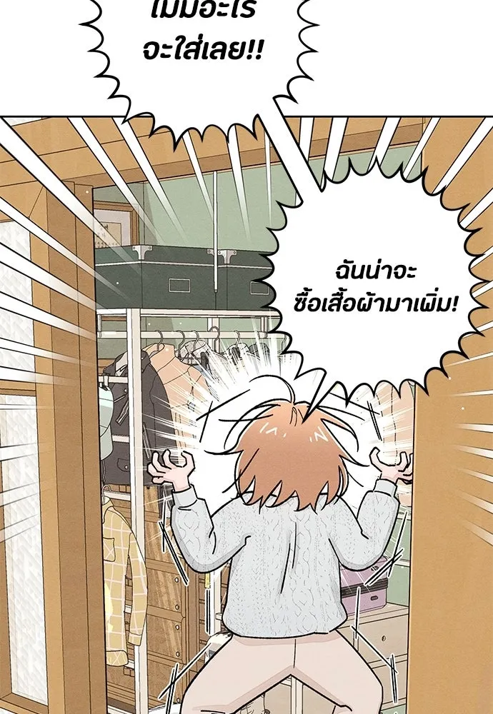 เป็นวัยรุ่นมันเหนื่อย ตอนที่ 102 รูปที่ 26