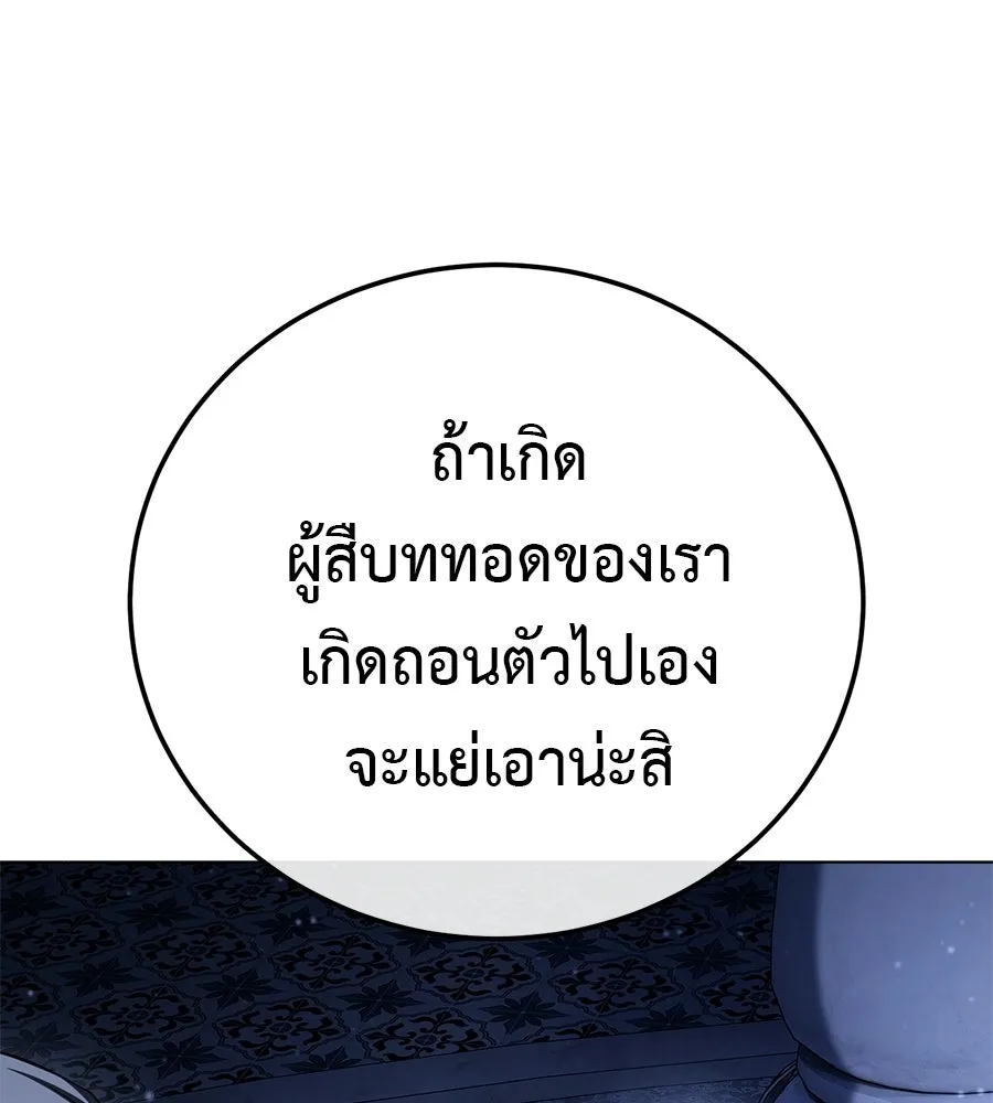 มัจจุราชชุดแดง ตอนที่ 56 รูปที่ 92