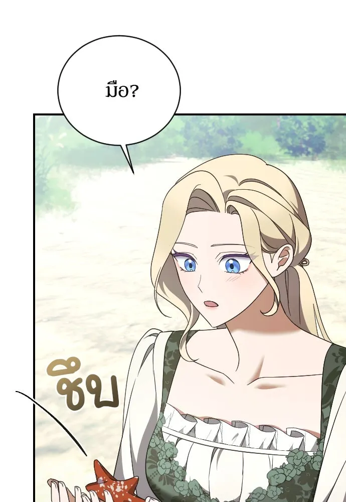 หมาป่าคู่เคียงบัลลังก์ ตอนที่ 34 รูปที่ 76