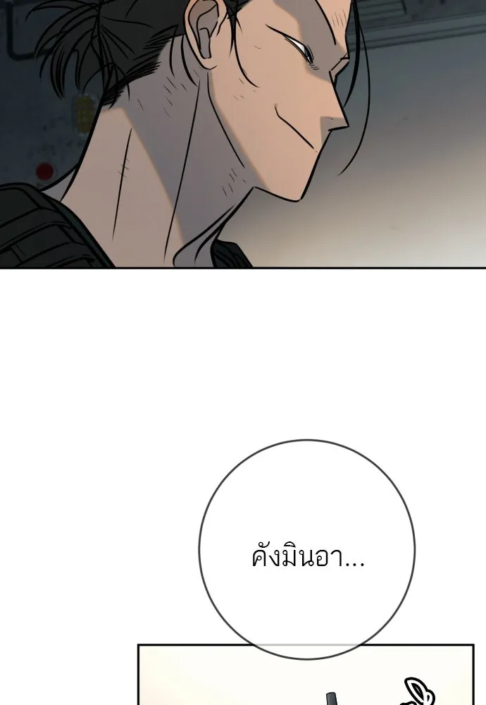 พริบตาเปลี่ยนโลก ตอนที่ 52 รูปที่ 5