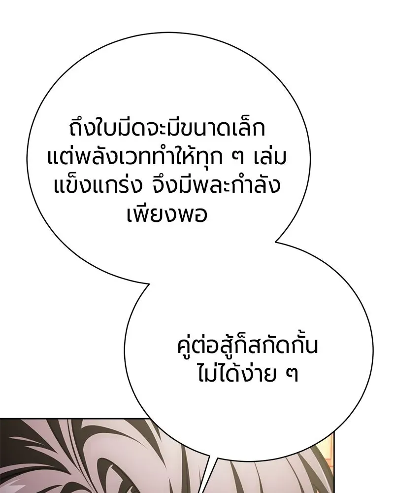 The Magic Tower_s Problem Child ต_วอ_นตรายแห_งหอคอยเวท ตอนที่ ตอนที่ 40 รูปที่ 162
